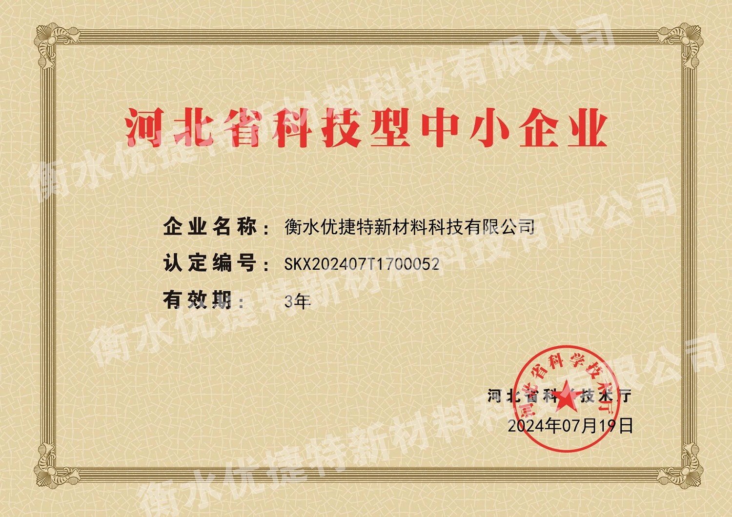 �ӱ�ʡ�Ƽ�����С��I(y��)